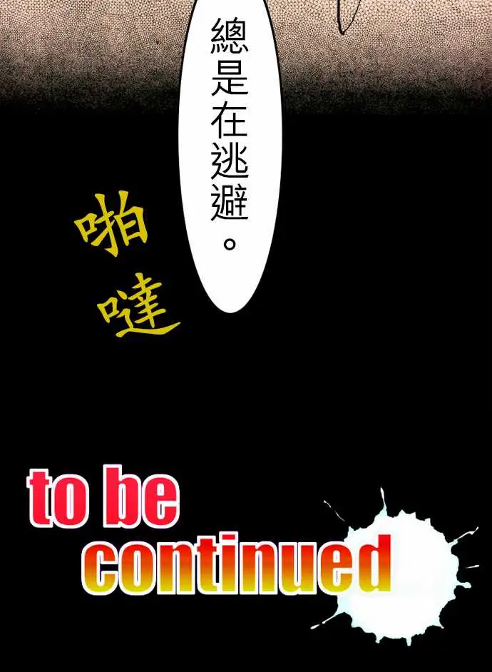 活尸路上第32话传话