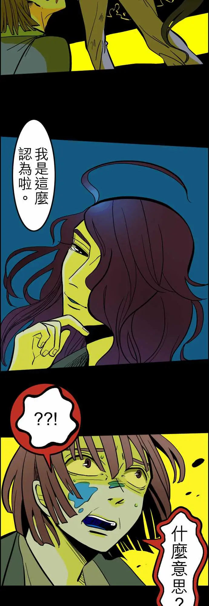 活尸路上第33话眩晕