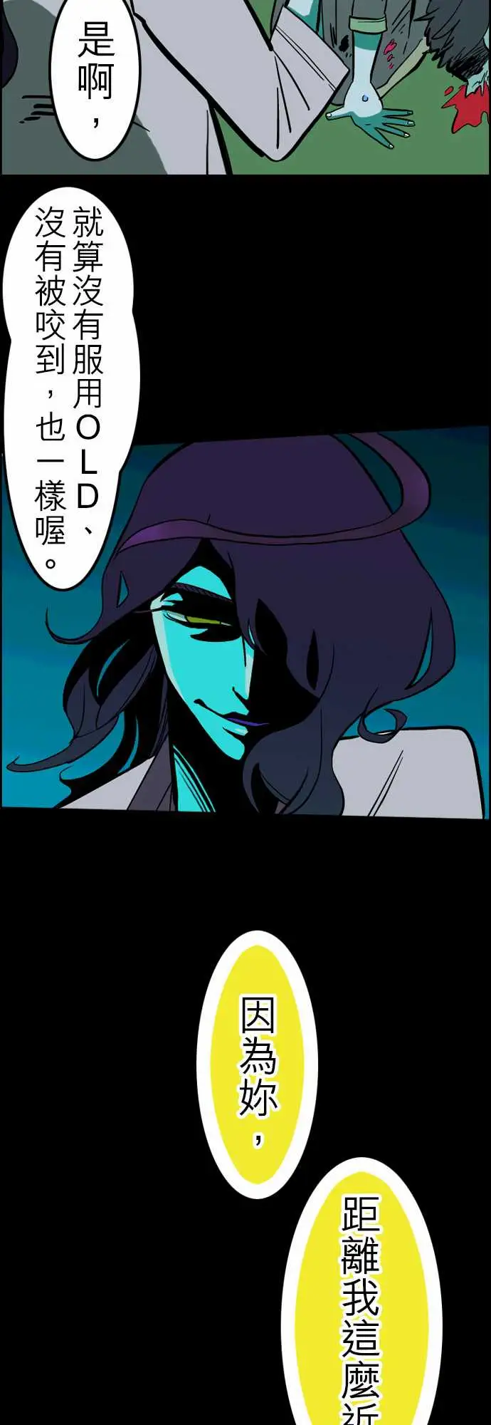 活尸路上第33话眩晕