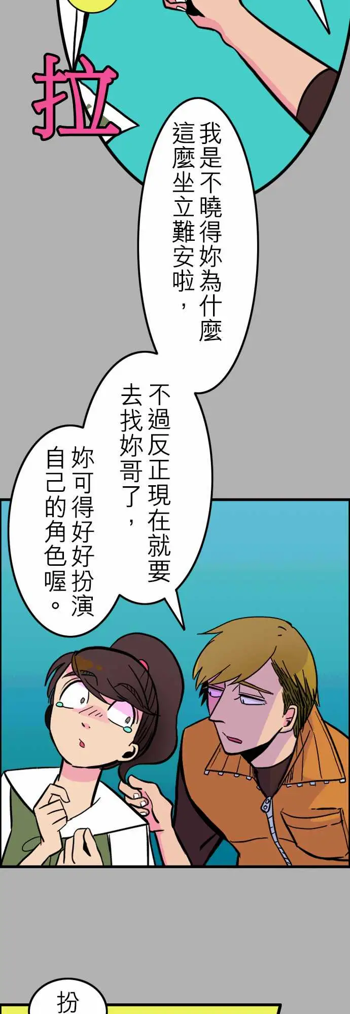 活尸路上第34话放下