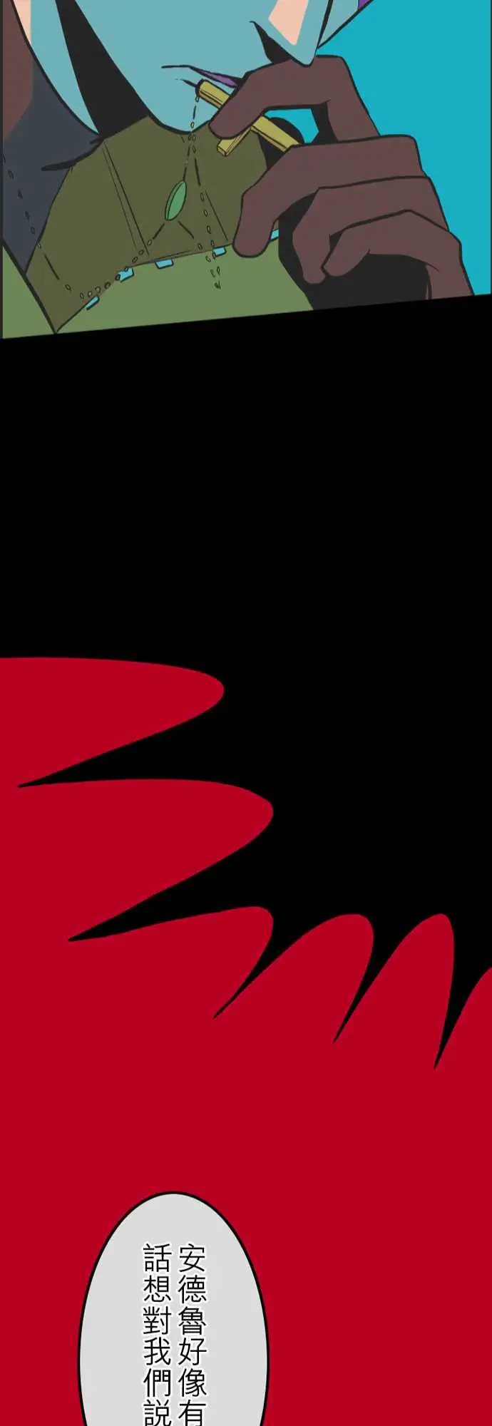 活尸路上第36话告白2