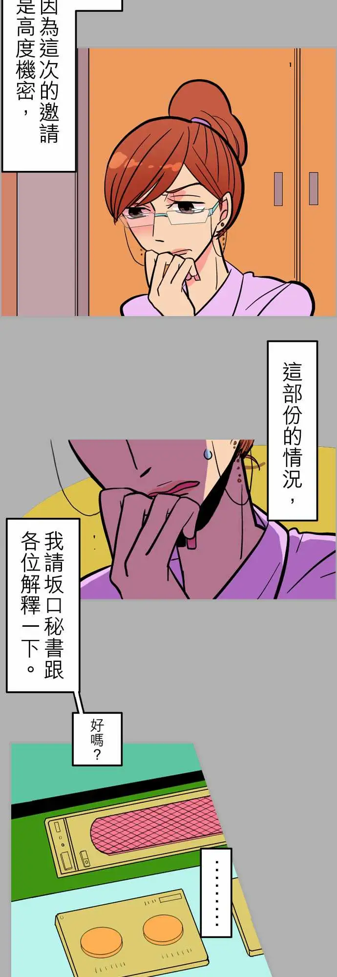 活尸路上第38话沉默的羔羊