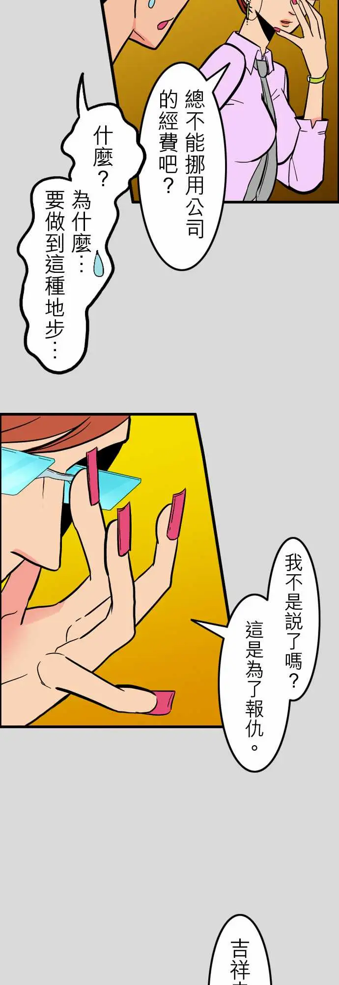 活尸路上第38话沉默的羔羊