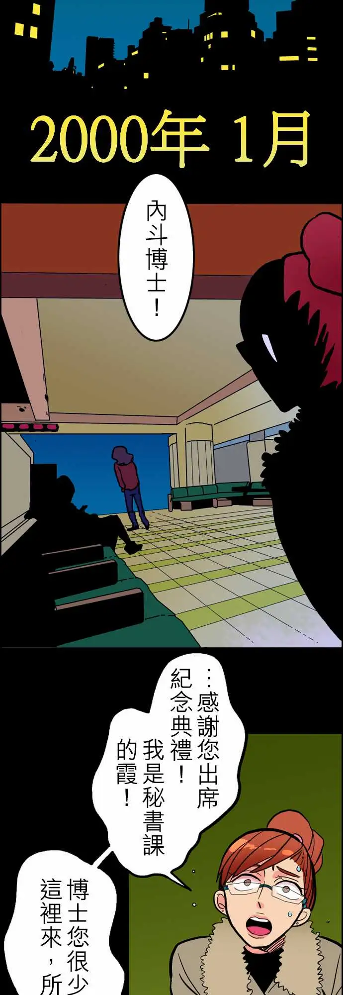 活尸路上第38话沉默的羔羊