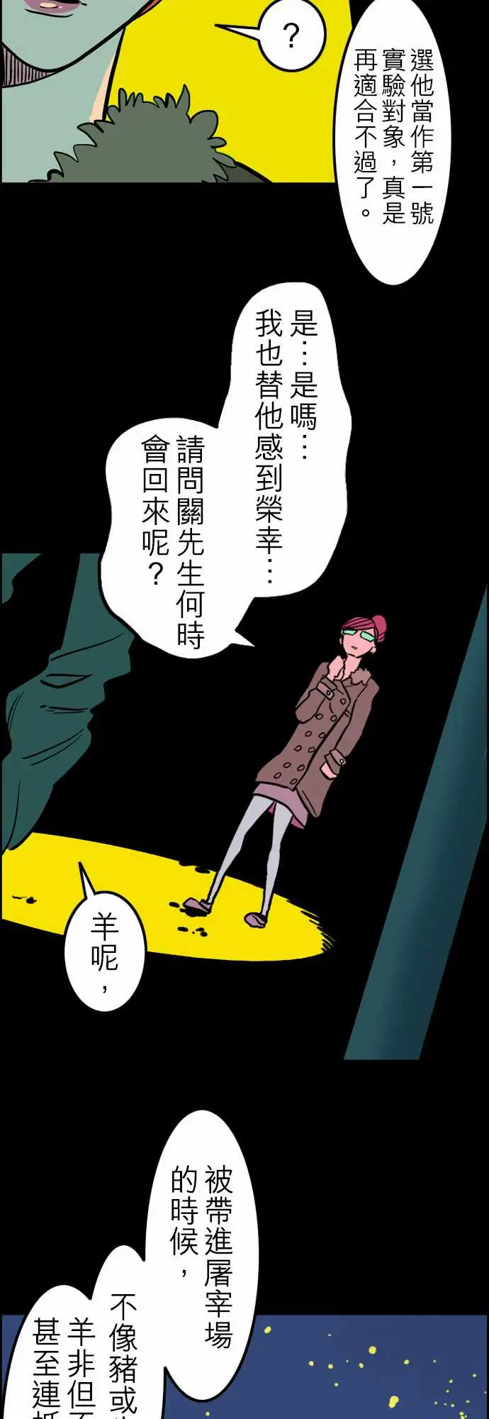 活尸路上第38话沉默的羔羊