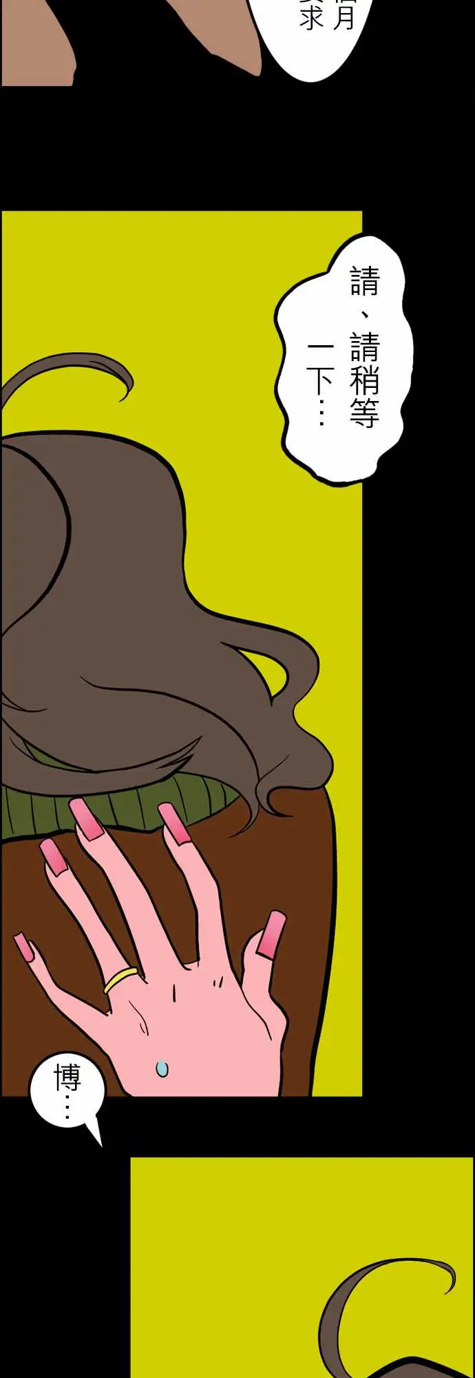 活尸路上第38话沉默的羔羊