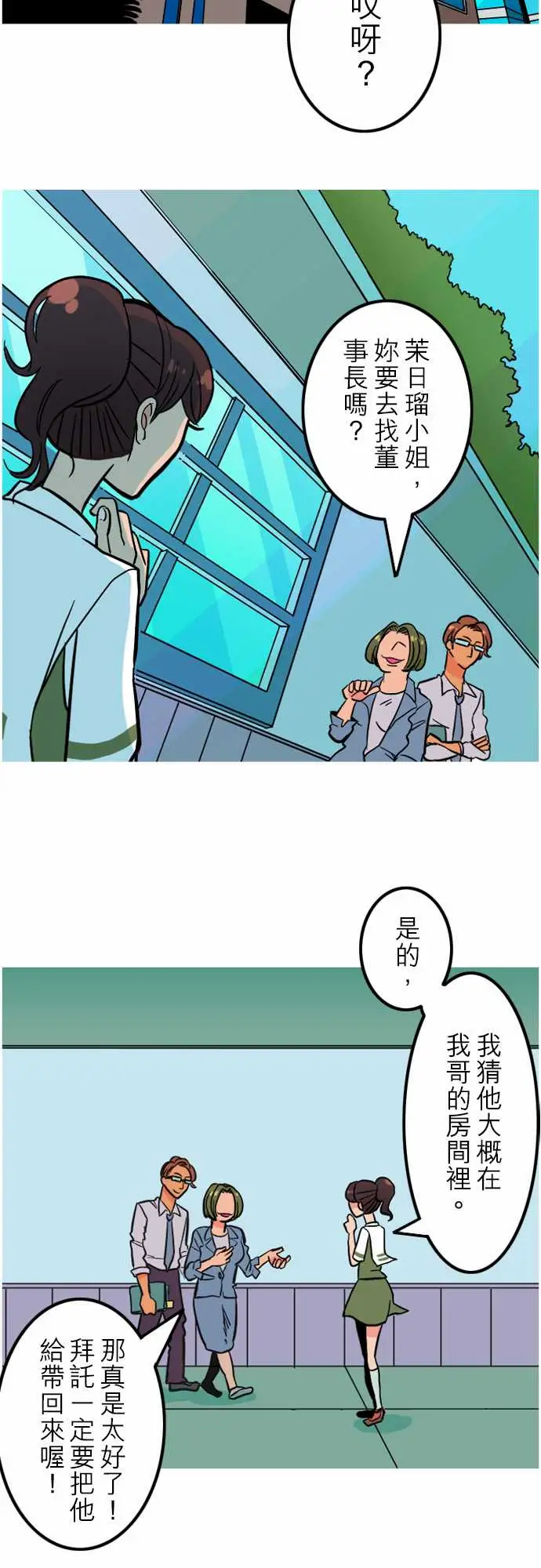 活尸路上第42话悲哀的孤岛3