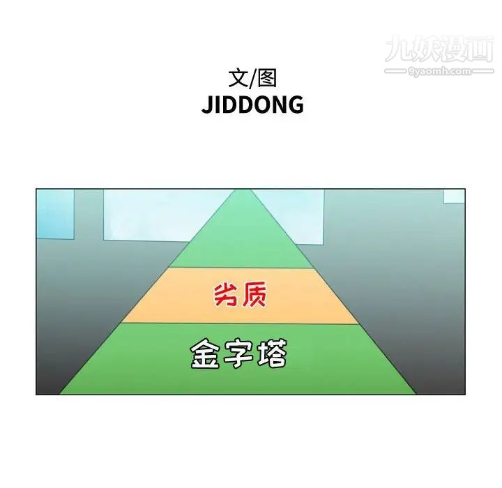 恶劣时代第10话