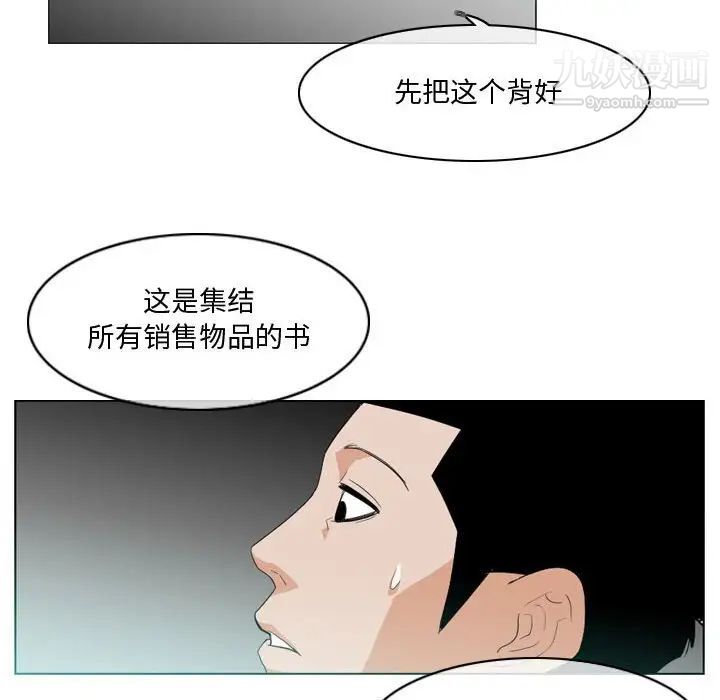 恶劣时代第10话