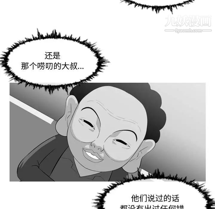 恶劣时代第10话