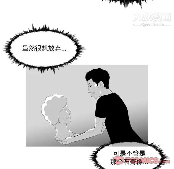 恶劣时代第10话