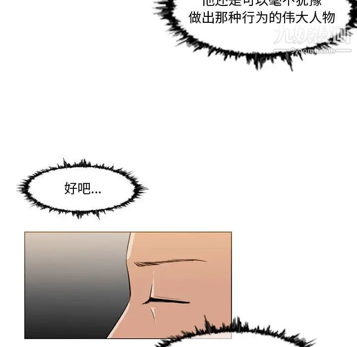 恶劣时代第10话