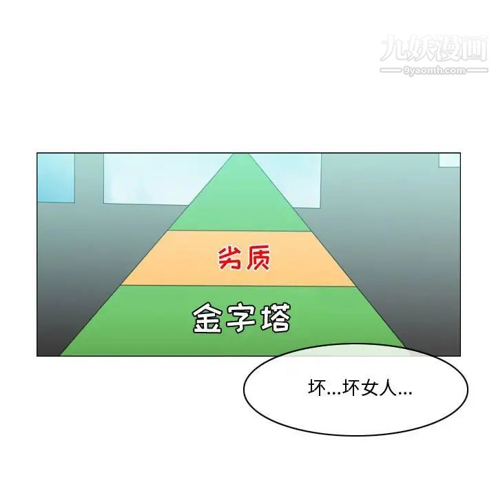 恶劣时代第10话