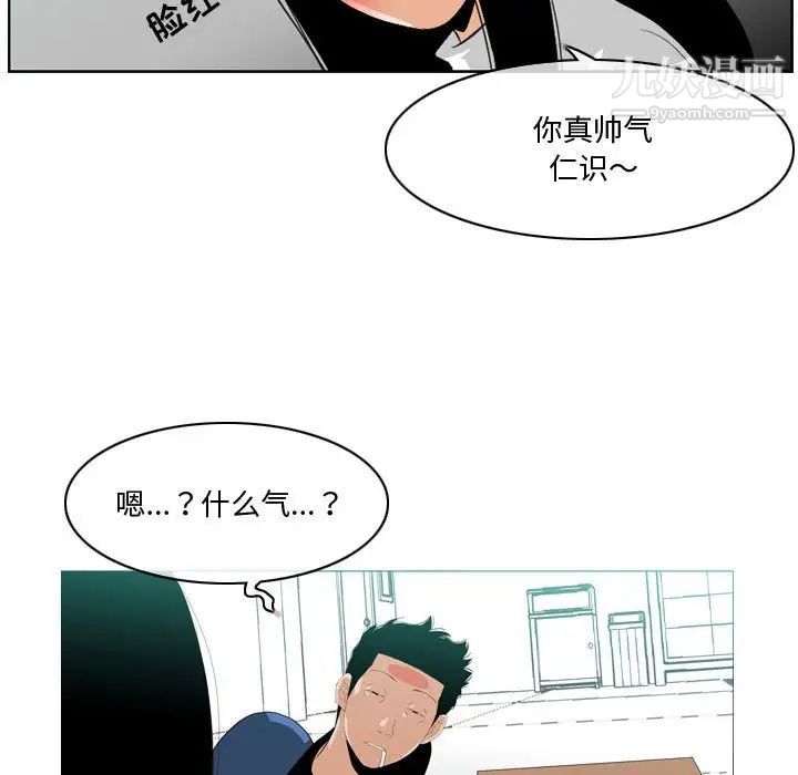 恶劣时代第10话