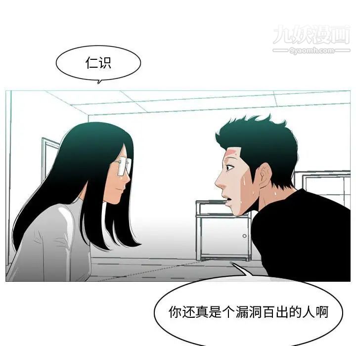 恶劣时代第10话