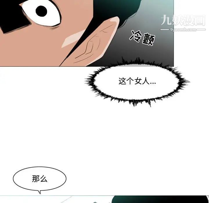 恶劣时代第10话