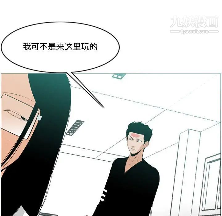 恶劣时代第10话