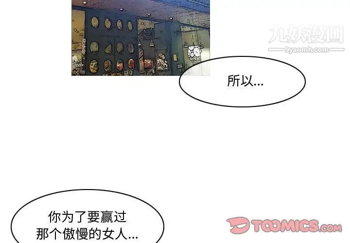 恶劣时代第11话