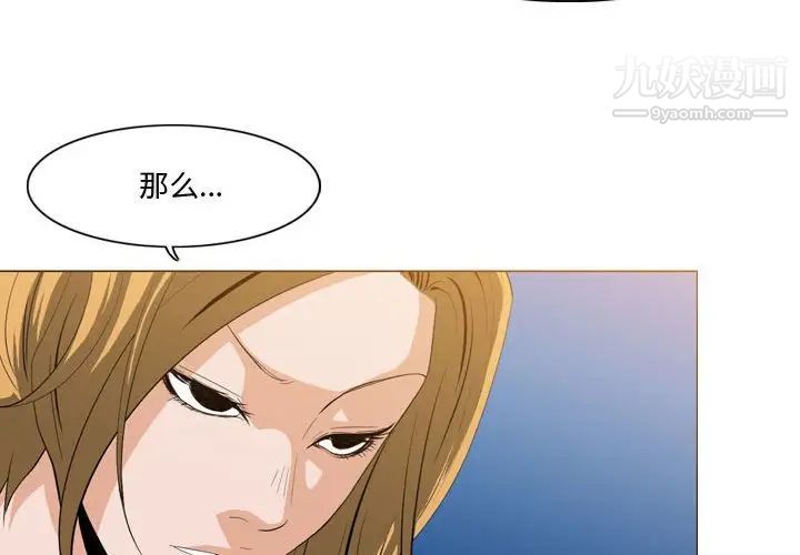 恶劣时代第11话