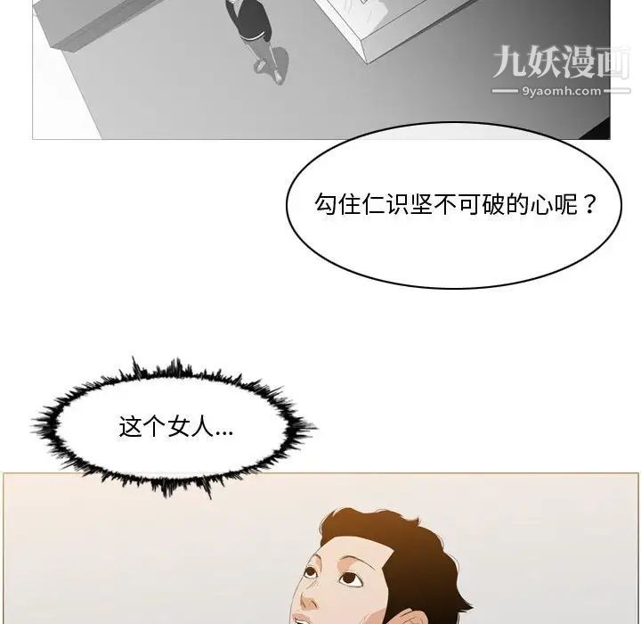 恶劣时代第11话