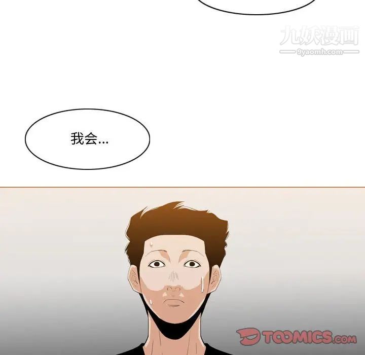 恶劣时代第11话