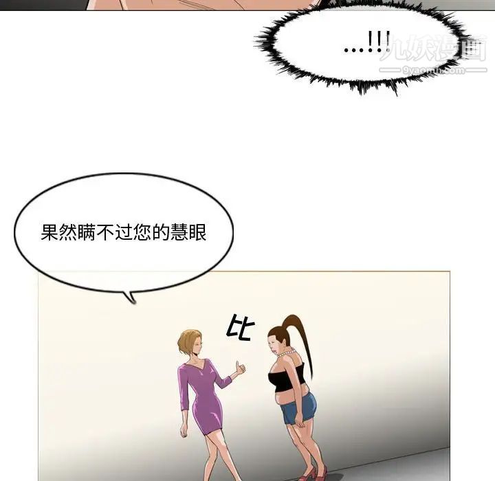 恶劣时代第11话