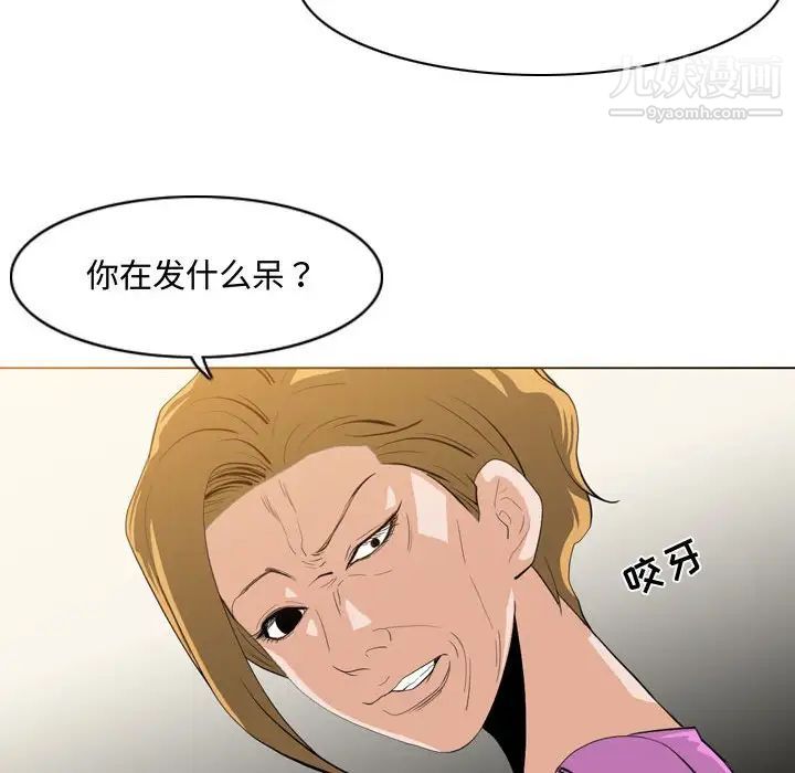 恶劣时代第11话