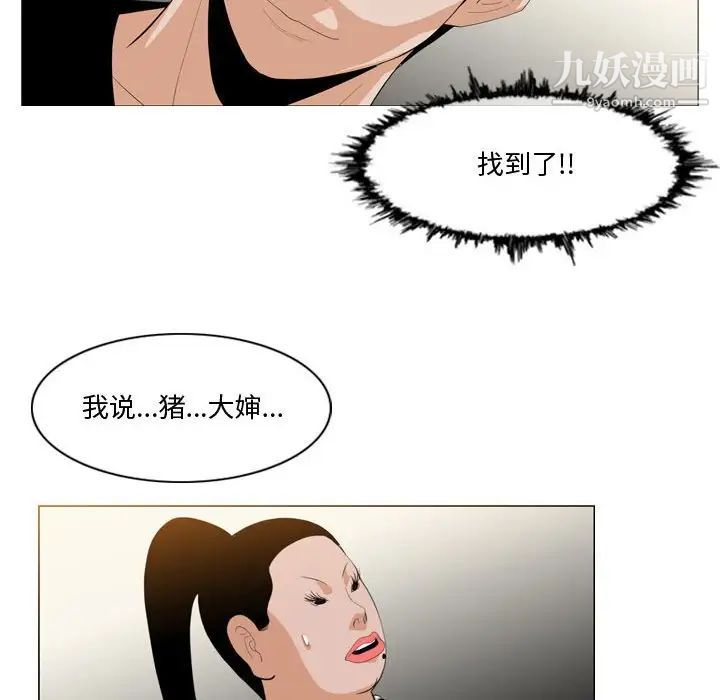 恶劣时代第11话