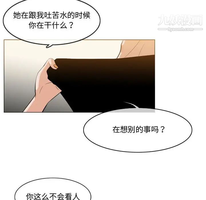 恶劣时代第11话