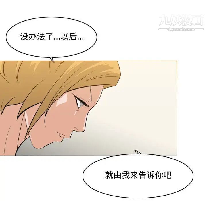 恶劣时代第11话