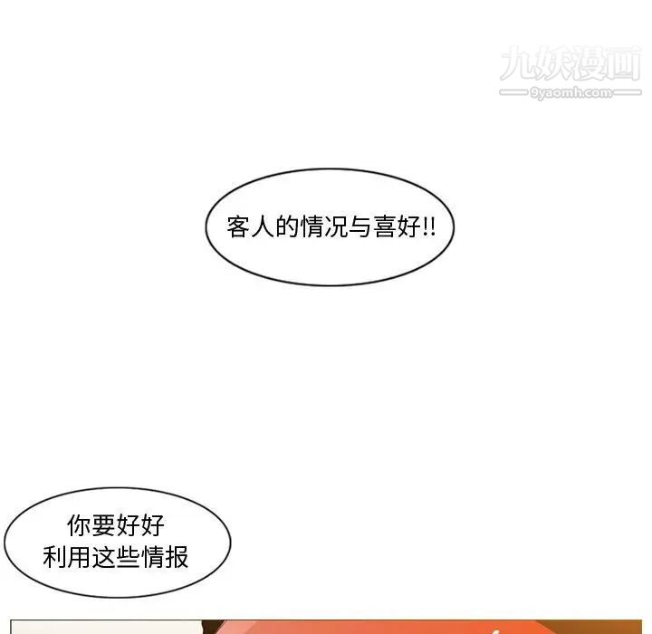 恶劣时代第11话