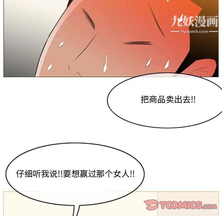 恶劣时代第11话