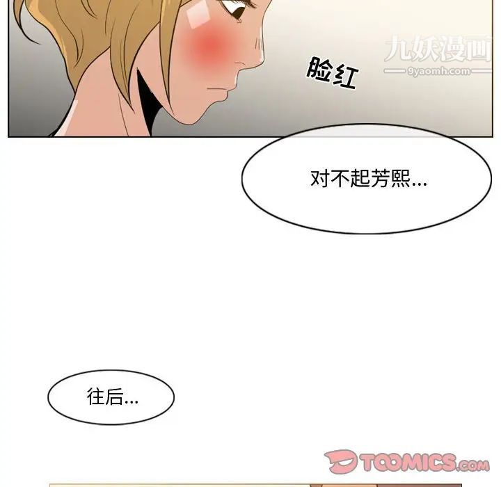 恶劣时代第11话