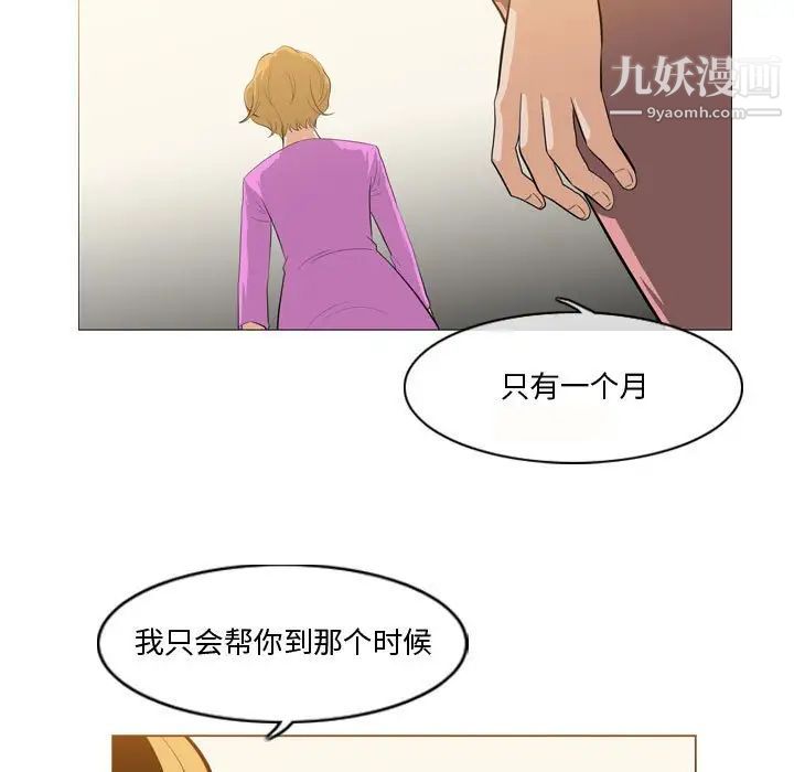 恶劣时代第11话