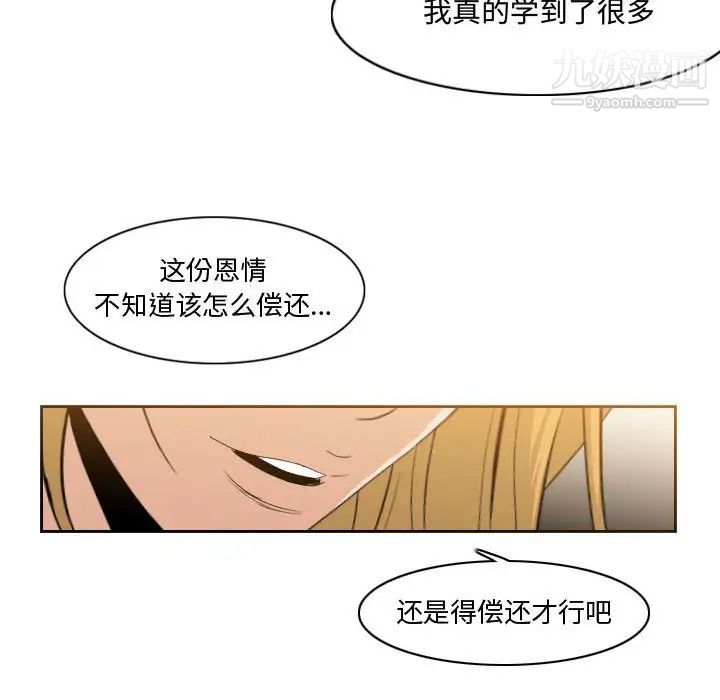 恶劣时代第11话