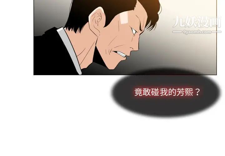 恶劣时代第12话