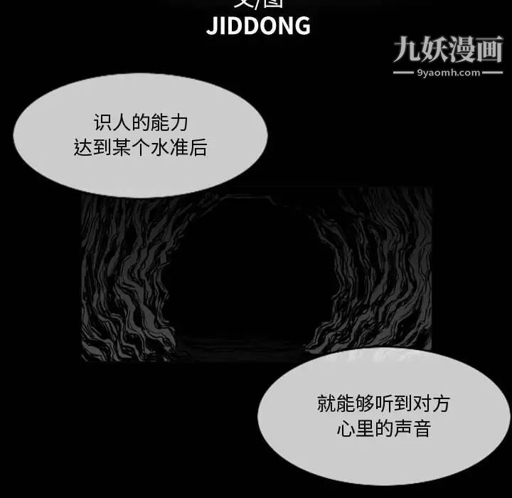 恶劣时代第12话