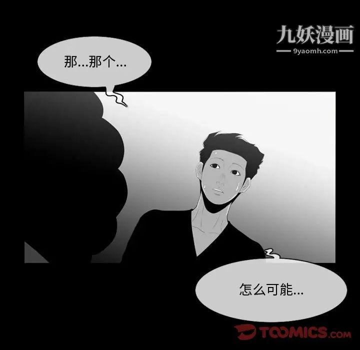 恶劣时代第12话