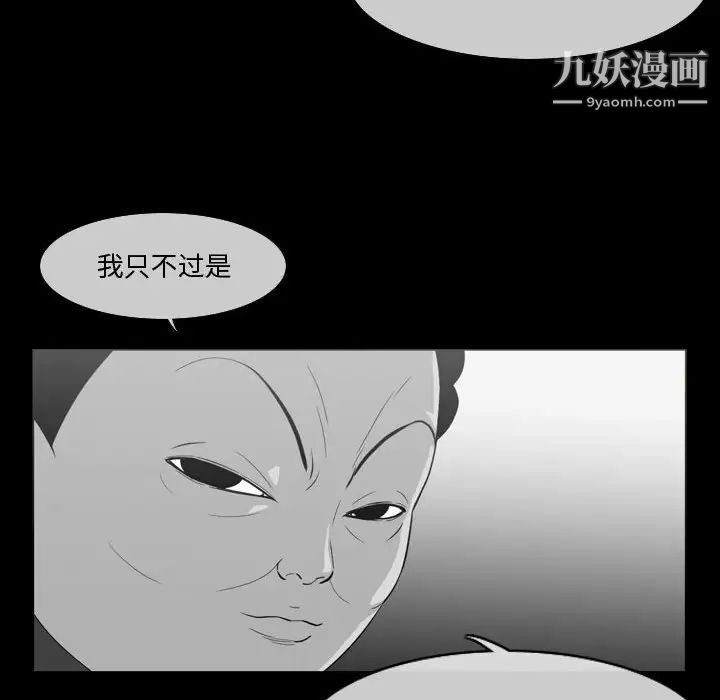 恶劣时代第12话