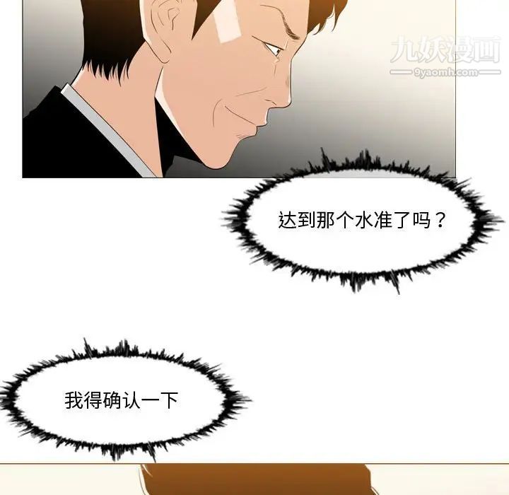 恶劣时代第12话