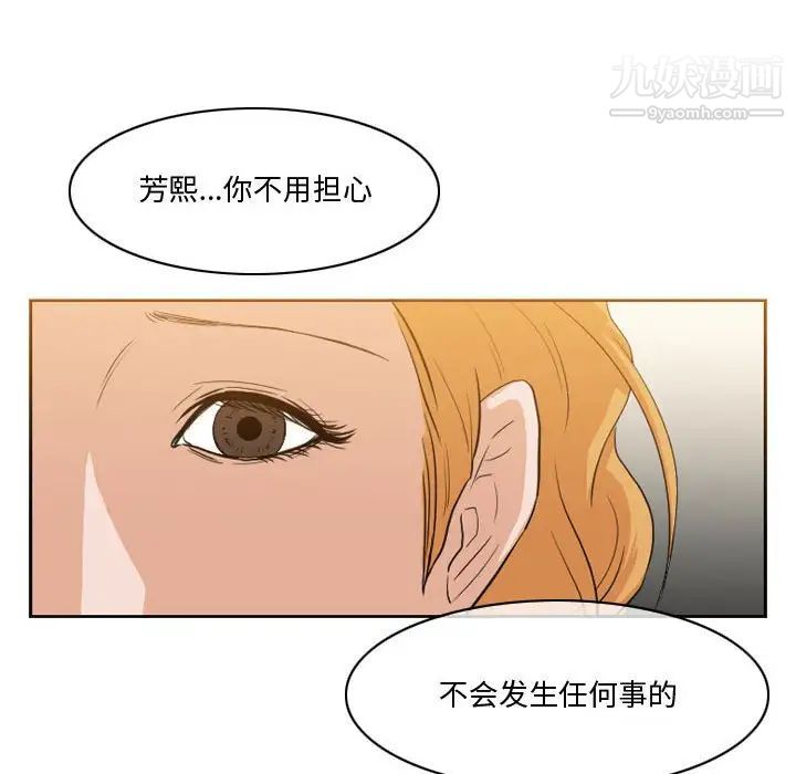 恶劣时代第12话