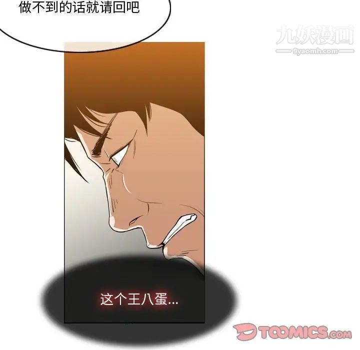 恶劣时代第12话