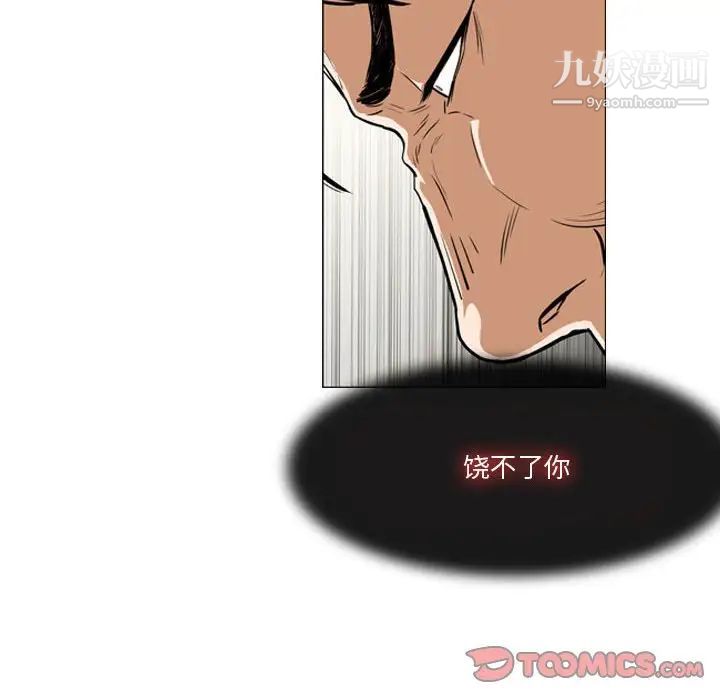 恶劣时代第12话