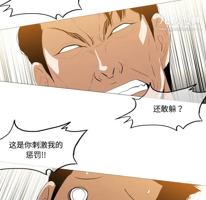 恶劣时代第12话