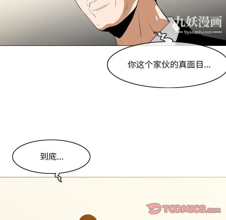 恶劣时代第12话