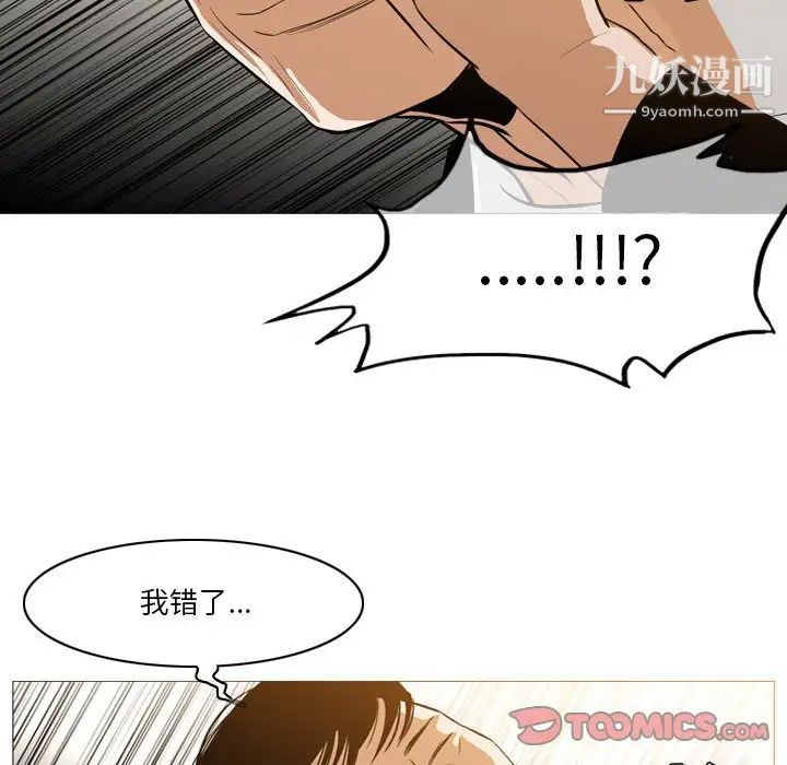 恶劣时代第12话