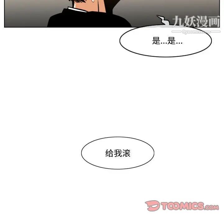 恶劣时代第12话