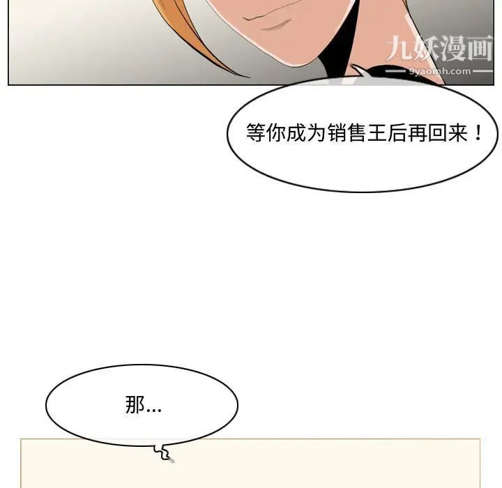 恶劣时代第13话