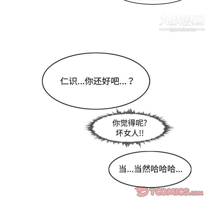 恶劣时代第13话