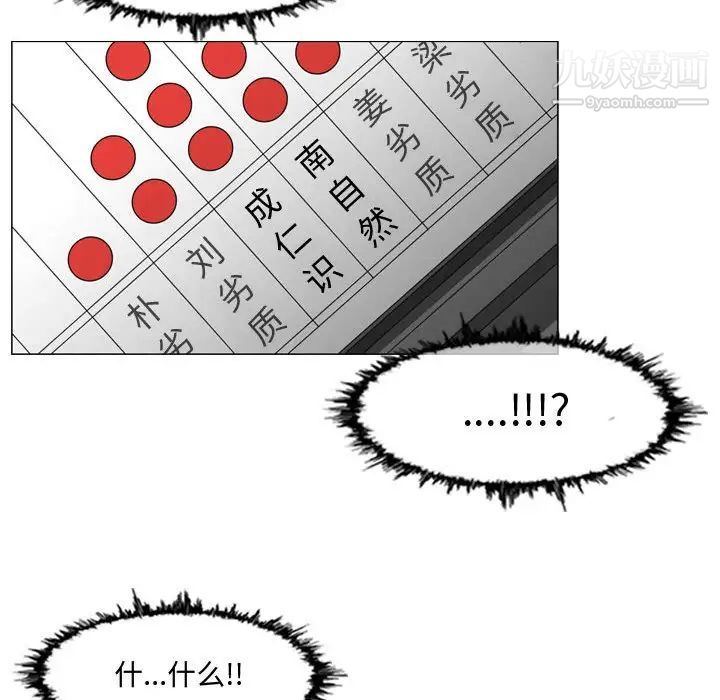 恶劣时代第13话